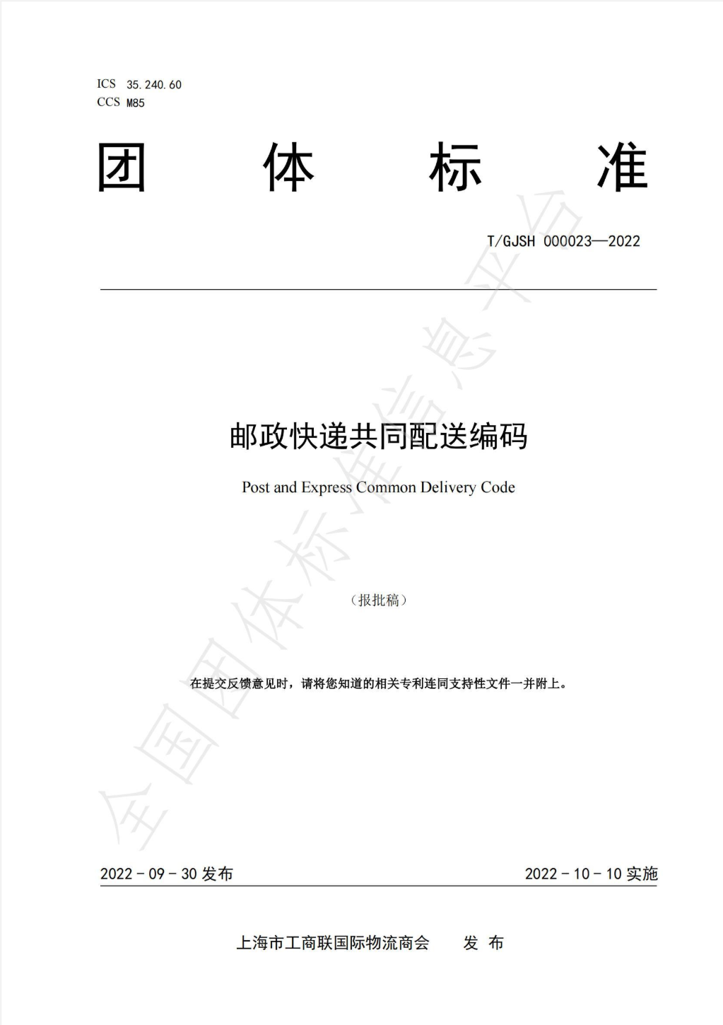 标准与规范