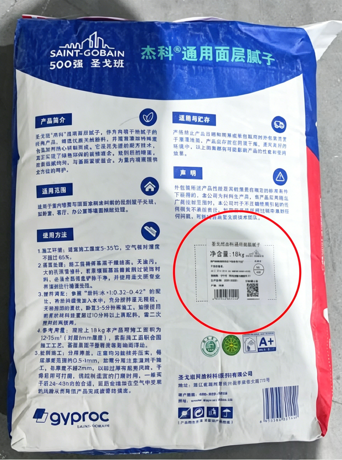 圣戈班建材